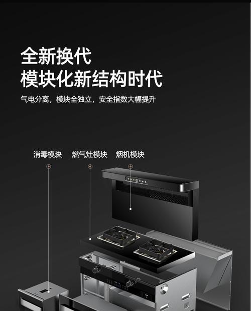 解决集成灶点火不良问题的有效方法（掌握这些技巧）  第1张