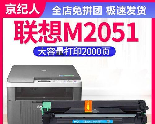联想便携式打印机故障解决方案（便携打印机故障原因及应对方法）  第1张