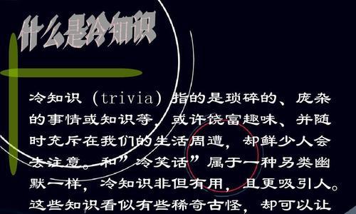 冷冻与冷藏的区别（探索冷冻和冷藏的差异）  第1张