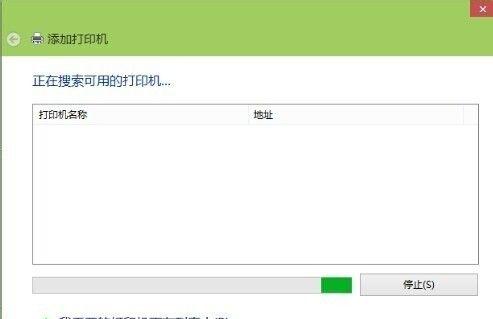 打印机程序未响应的原因及解决方法（探索打印机程序未响应的背后原因以及如何解决这个问题）  第1张