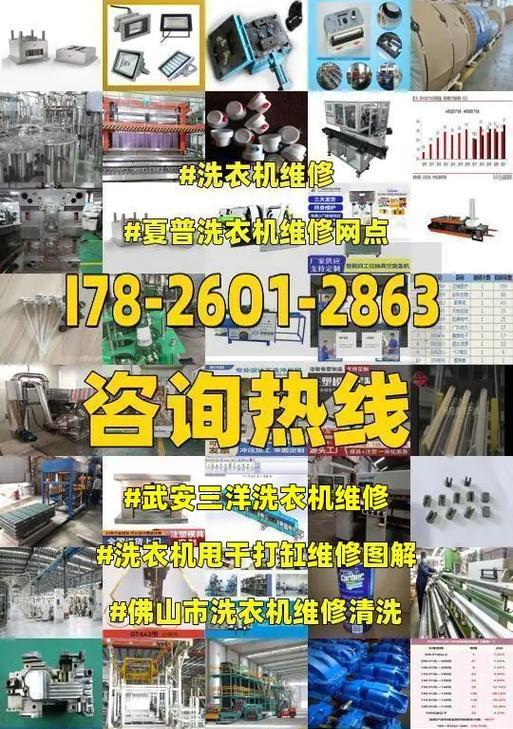 夏普洗衣机报E4故障原因及处理方法（探究夏普洗衣机E4故障的根源）  第1张