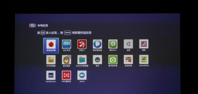 投影仪亮度调节的原理与方法（了解投影仪亮度调节的工作原理）  第1张