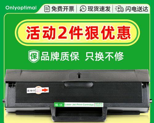 如何修理惠普1110打印机（简单步骤）  第1张