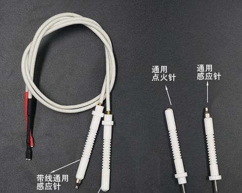 如何正确处理燃气灶感应针问题（解决燃气灶感应针故障的实用方法）  第1张