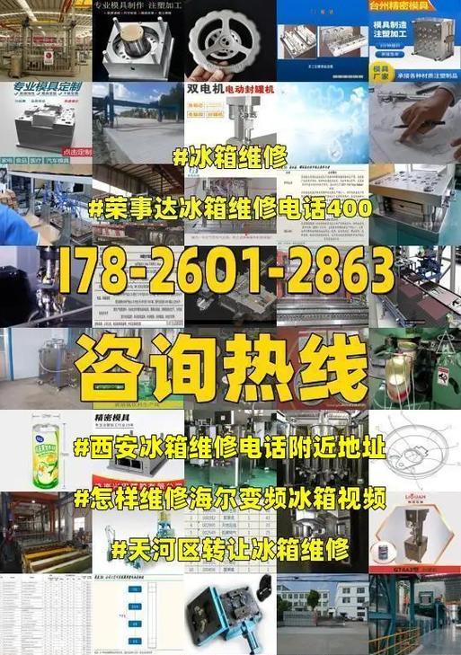 西安个人冰柜处理-解决冰柜问题的有效方法（西安个人冰柜处理的关键步骤及技巧）  第1张