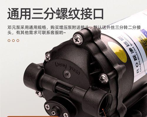 折叠抽水饮水机的安装方法（方便实用的抽水饮水机安装步骤详解）  第1张