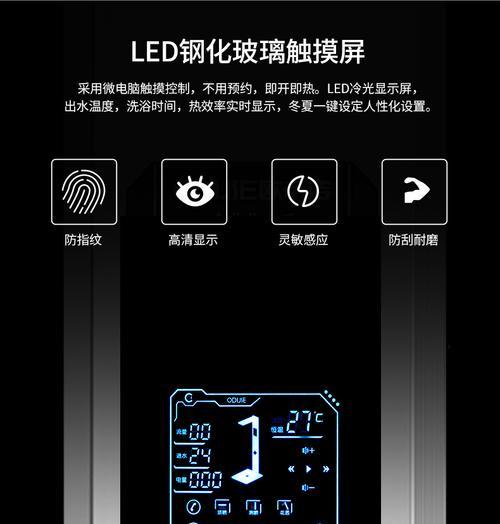 触摸屏燃气热水器安装指南（便捷操作的关键步骤）  第1张