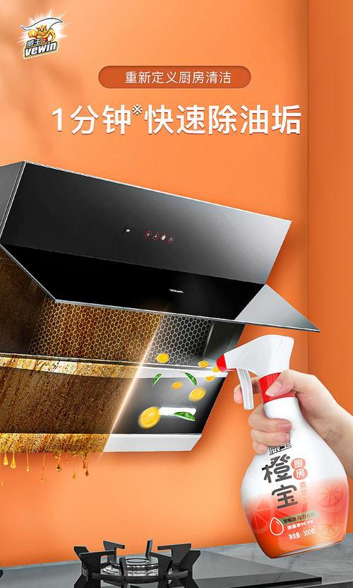 厨房油烟机的清洗方法（教你如何彻底清洁油烟机）  第1张
