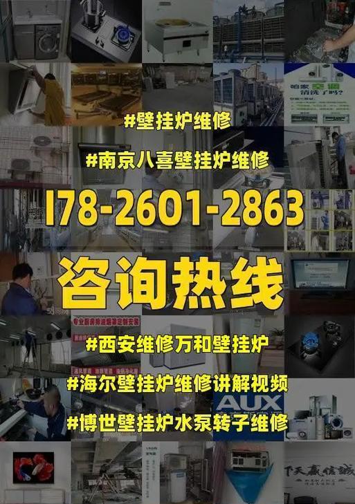 海尔壁挂炉E5故障检修指南（如何解决海尔壁挂炉E5故障问题）  第1张
