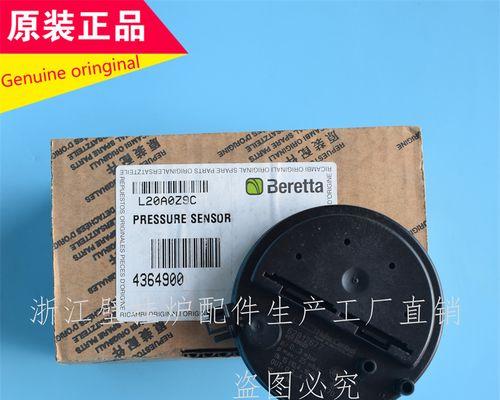壁挂炉供暖清洗方法（保持壁挂炉供暖效果的关键步骤）  第1张