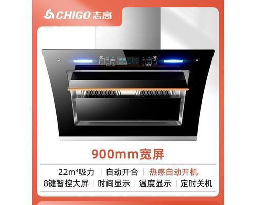 志高油烟机自动开机的原因及解决方法（探究志高油烟机自动开机背后的原因）  第1张