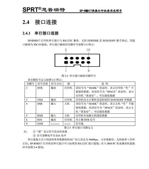 打印机物联网（IoT）  第1张