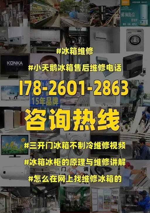 商场冰柜维修价格揭秘（解读商场冰柜维修费用及注意事项）  第1张