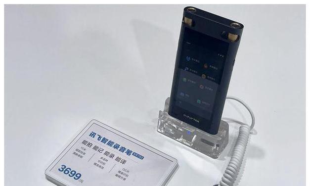 解决投影仪话筒无声问题的方法（如何调整投影仪话筒以确保声音正常输出）  第1张