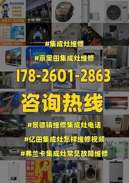 集成灶灯不亮的解决方法（集成灶灯不亮可能的原因及解决办法）  第1张