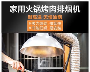 如何彻底清洗烧烤油烟机（教你简便方法）  第1张