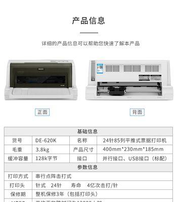 打印机纸张更换设置及常见问题解决（如何正确设置打印机更换纸张）  第1张