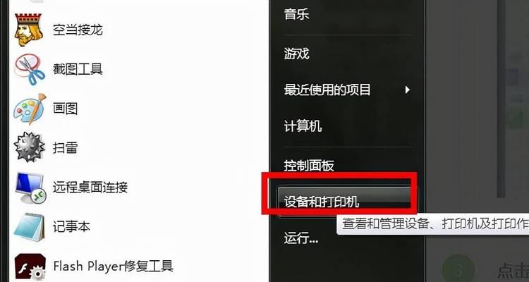 如何取消打印机的字体设置（简单操作步骤帮助您轻松解决问题）  第2张