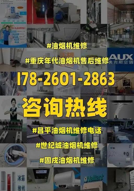 昌平清洗油烟机的方法与技巧（了解昌平清洗油烟机的重要性）  第1张
