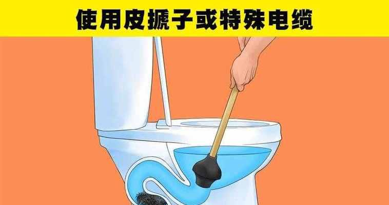 马桶堵了的通水方法及技巧（马桶堵了怎么办）  第1张