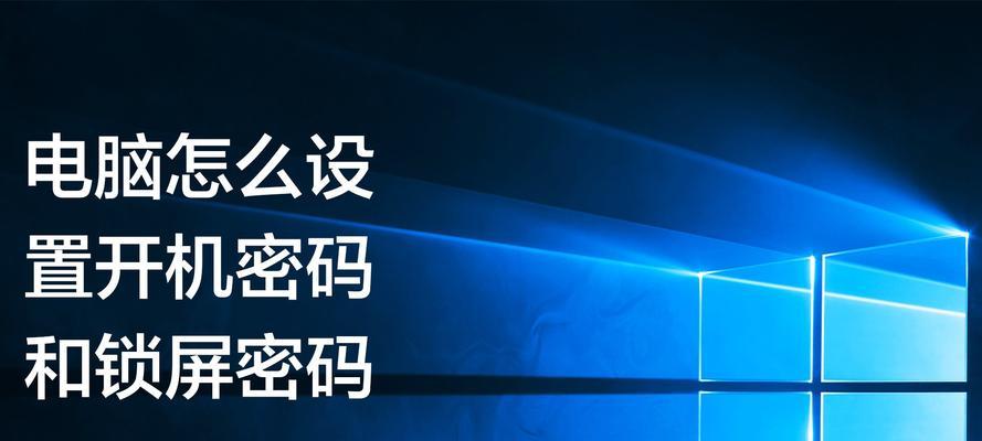 如何修改笔记本电脑封面，打造个性主题（个性化定制你的笔记本电脑外观）  第1张