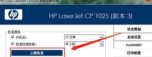 打印机彩色无响应问题排查及解决方法（彩色打印出现问题怎么办）  第2张