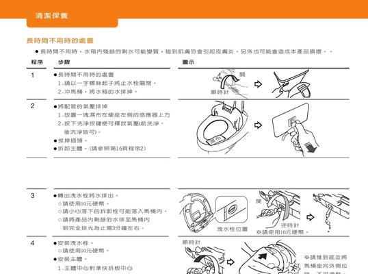 解决恒洁马桶不畅通问题的有效方法（了解马桶不畅通的原因）  第1张