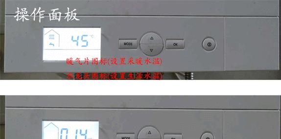 壁挂炉出现45故障的原因及解决方法（了解壁挂炉45故障并采取正确应对措施）  第3张