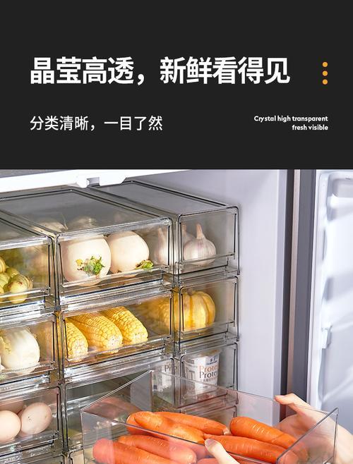 解决冷冻抽屉打不开的问题（冰箱抽屉卡住了怎么办）  第1张