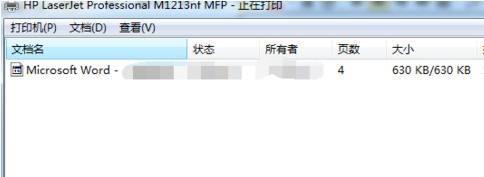 如何应对打印机提示取消任务的问题（解决打印机取消任务的常见问题与技巧）  第2张