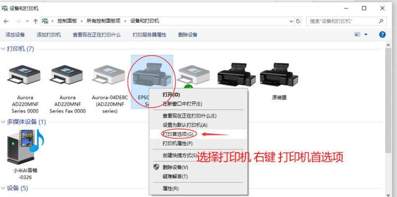 如何应对打印机提示取消任务的问题（解决打印机取消任务的常见问题与技巧）  第1张