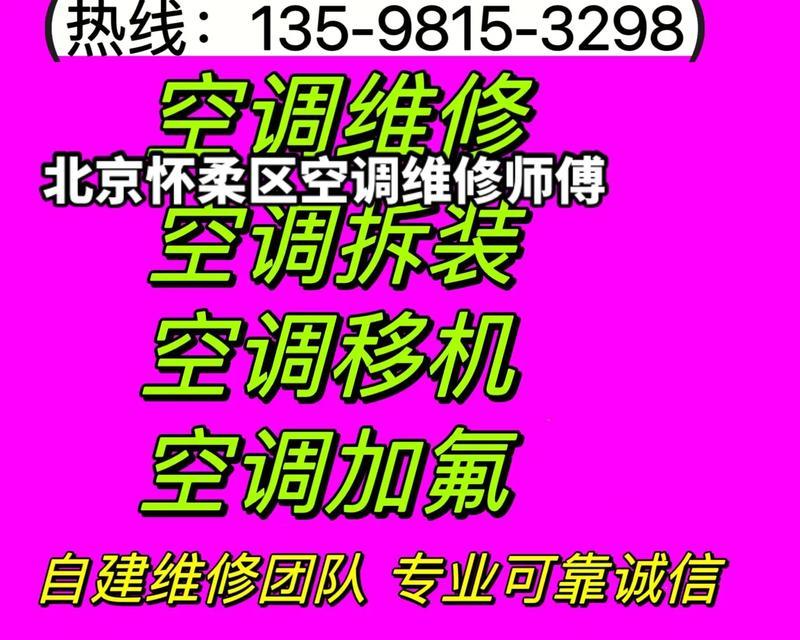 怀柔复印机维修价格解析（怀柔地区复印机维修费用）  第3张