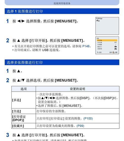 松下复印机代码（用代码简化办公流程）  第2张