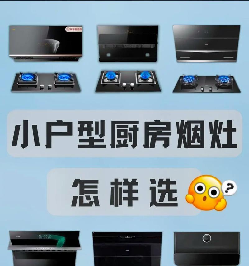 油烟机清洗攻略（清洁油烟机的小窍门）  第3张