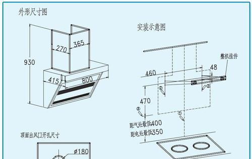 澳柯玛油烟机显示E4故障解析及维修方法（了解E4故障代码的含义和处理方法）  第3张