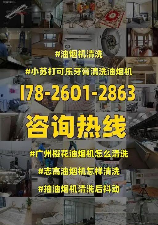 如何清洗各类油烟机油（轻松解决厨房油烟机油垢问题）  第2张