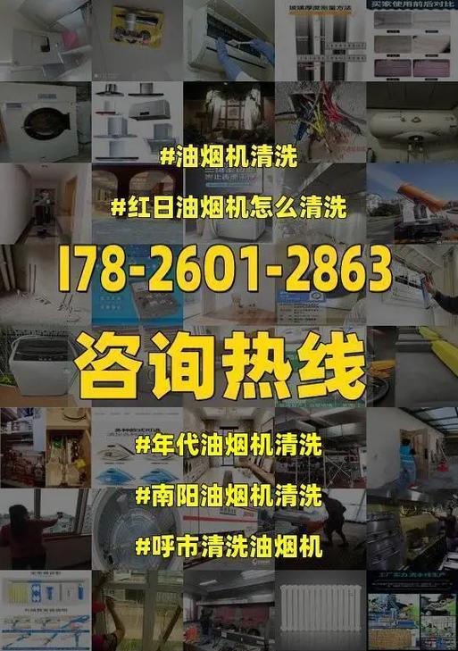 如何清洗各类油烟机油（轻松解决厨房油烟机油垢问题）  第3张
