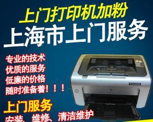 寻找价格实惠的复印机维修服务（快速修复你的复印机问题）  第2张