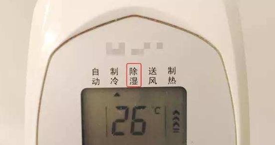探究宾豪空调不制冷的原因（分析空调制冷失效的常见问题及解决方法）  第2张