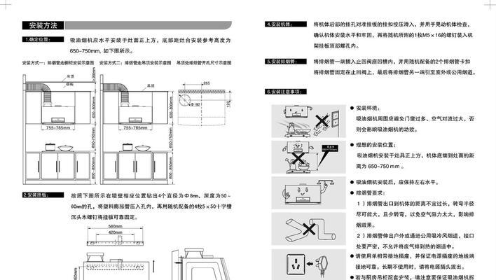 志高油烟机不吸烟的处理方法（打造清新厨房环境）  第2张