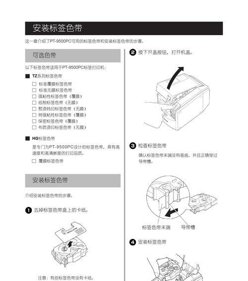 解决复印机出现白条问题的有效方法（如何排除复印机产生白条的干扰）  第1张