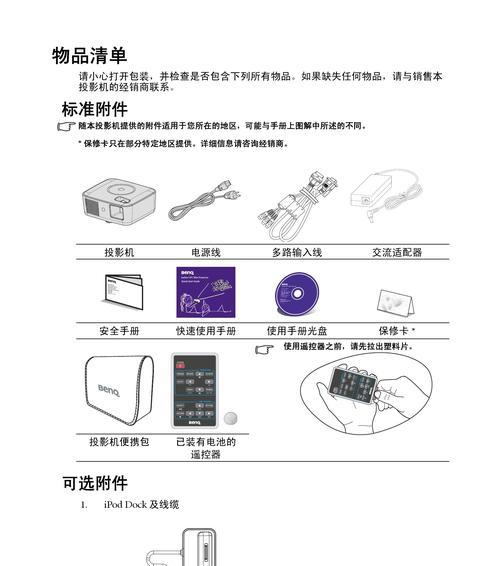 自制手机导航投影仪，实现随时随地的导航体验（将手机屏幕放大到投影仪）  第3张