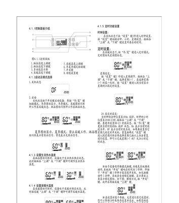 采暖壁挂炉除垢的有效方法（解决采暖壁挂炉结垢问题）  第3张