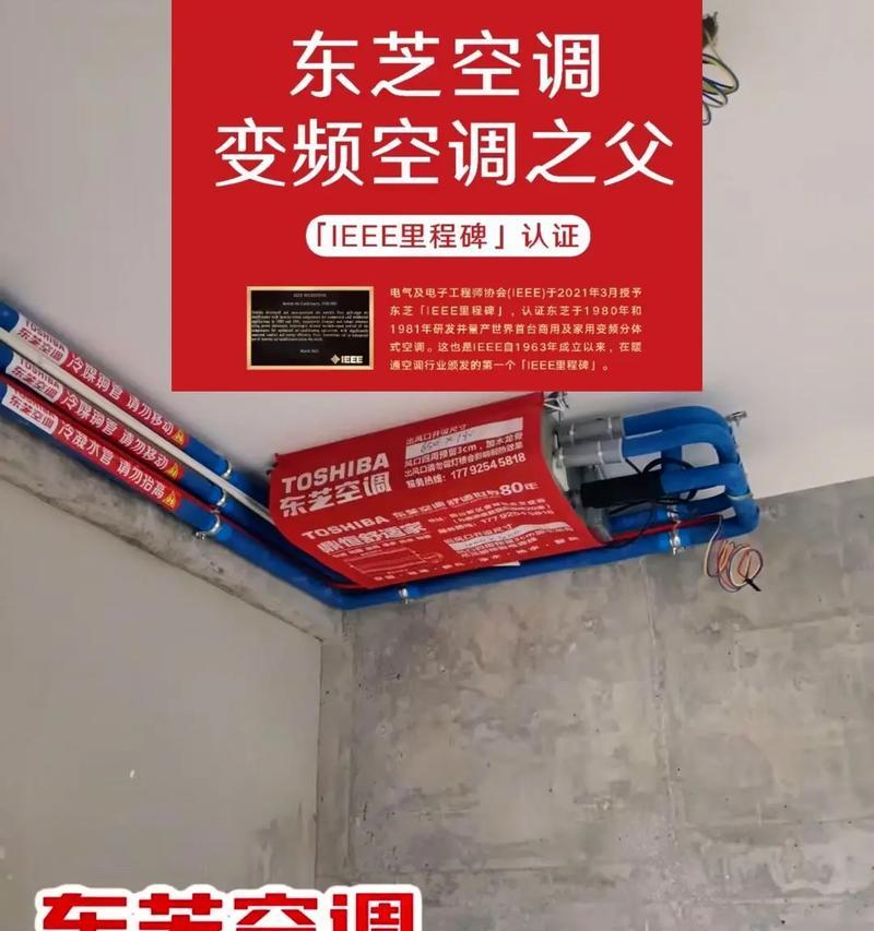东芝空调P4故障代码原因及处理方法（了解P4故障代码的原因）  第3张