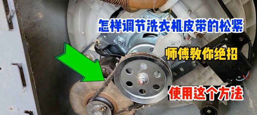 如何处理洗衣机叶片螺丝松动问题（有效方法解决洗衣机叶片螺丝松动困扰）  第1张