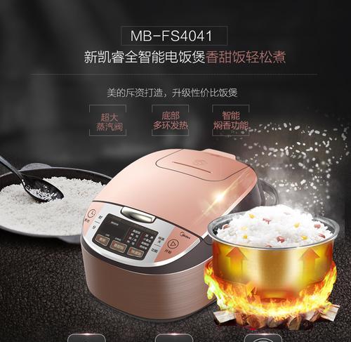 电饭煲煮饭为何容易糊（探究电饭煲煮饭糊的原因及解决方法）  第1张