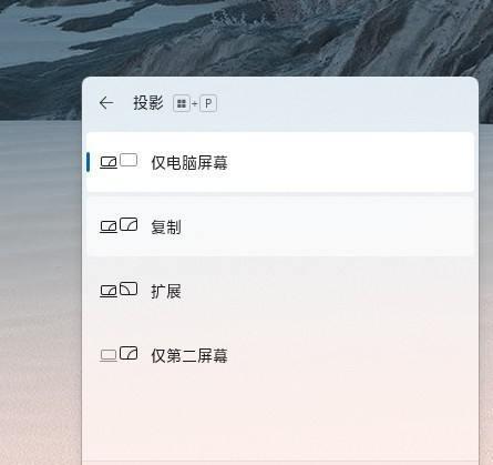 如何实现投影仪与电脑同步设置（详解投影仪和电脑的连接步骤及常见问题解决方法）  第1张