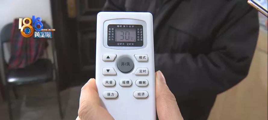 空调遥控器坏了，如何抢救（一些简单方法解决遥控器故障）  第3张