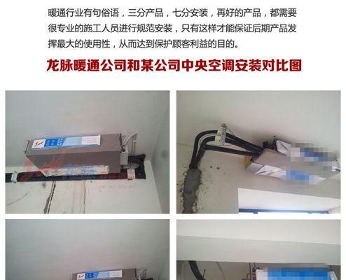 中央空调无法启动的原因及解决方法（为什么中央空调无法启动）  第3张