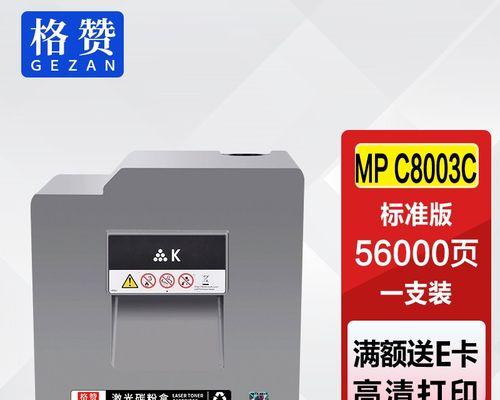 复印机无法复印（探寻复印机错误代码的原因和解决方法）  第1张